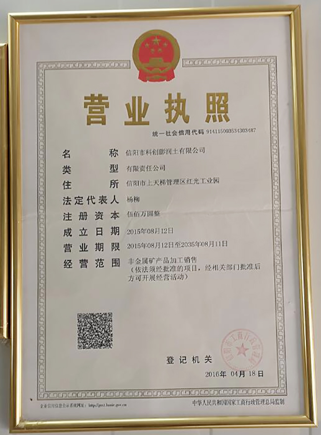營(yíng)業(yè)執(zhí)照正本