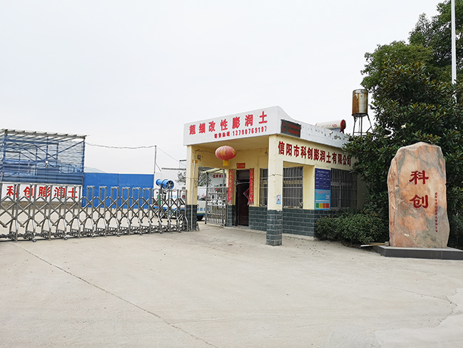 公司大門
